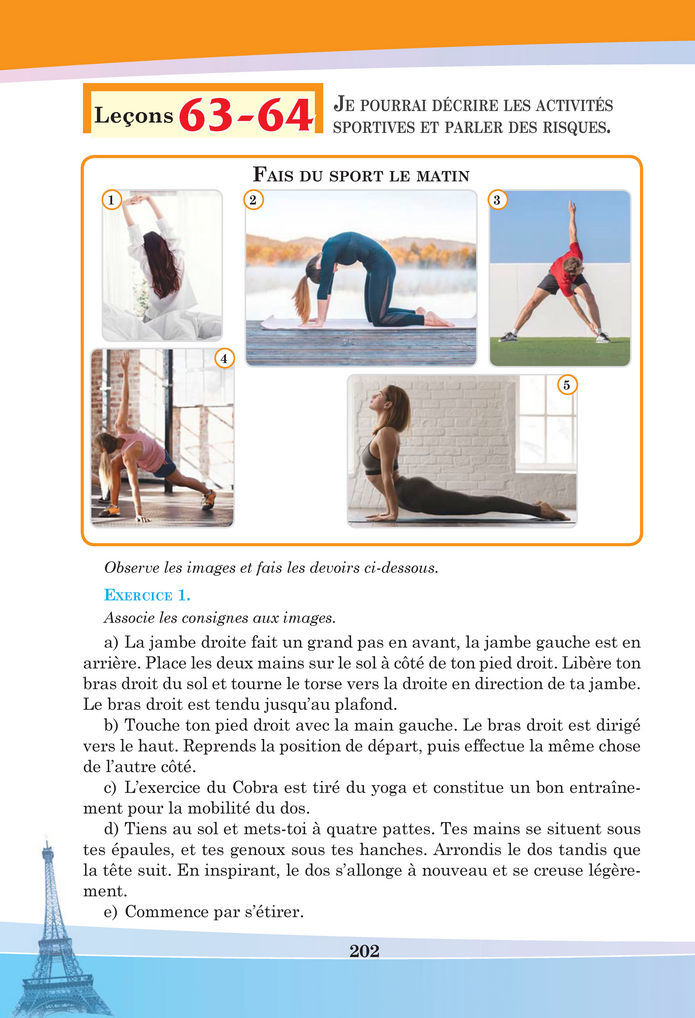 Підручник Французька мова 8 клас Чумак (2025)