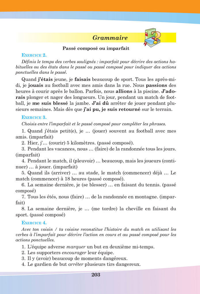 Підручник Французька мова 8 клас Чумак (2025)