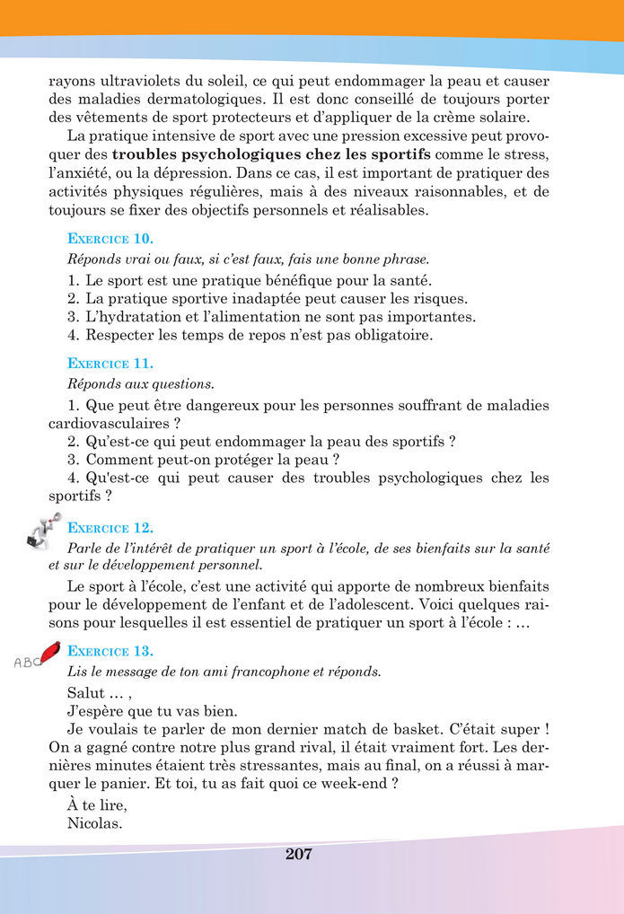 Підручник Французька мова 8 клас Чумак (2025)