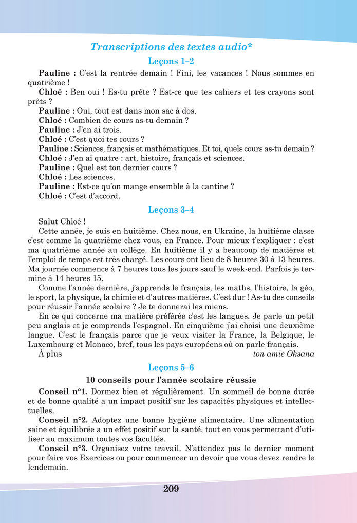 Підручник Французька мова 8 клас Чумак (2025)