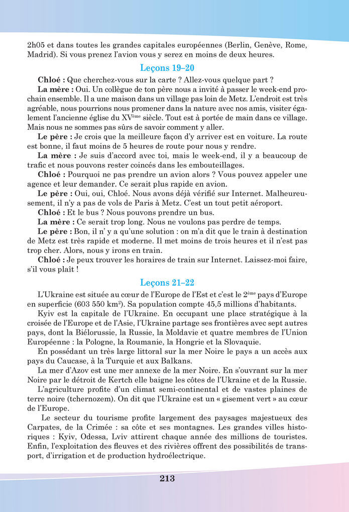 Підручник Французька мова 8 клас Чумак (2025)