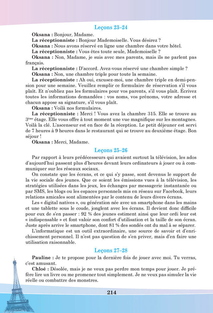 Підручник Французька мова 8 клас Чумак (2025)