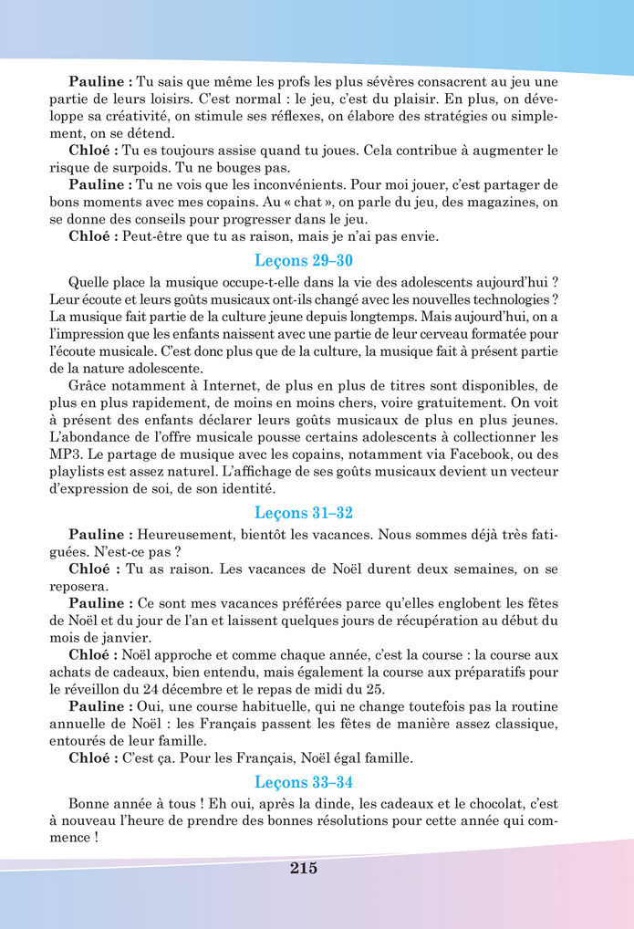 Підручник Французька мова 8 клас Чумак (2025)