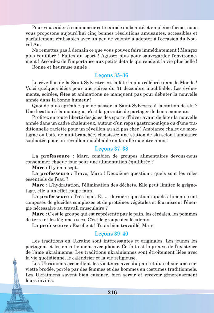 Підручник Французька мова 8 клас Чумак (2025)