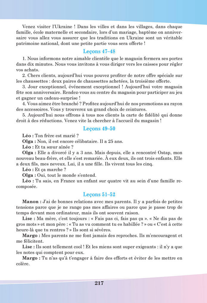 Підручник Французька мова 8 клас Чумак (2025)