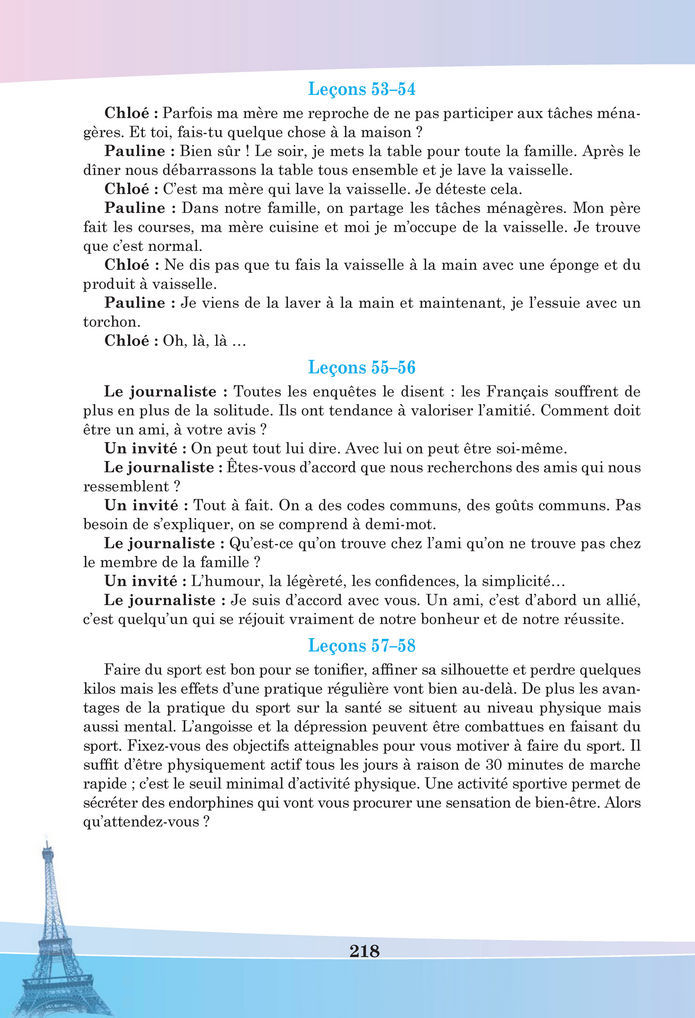 Підручник Французька мова 8 клас Чумак (2025)