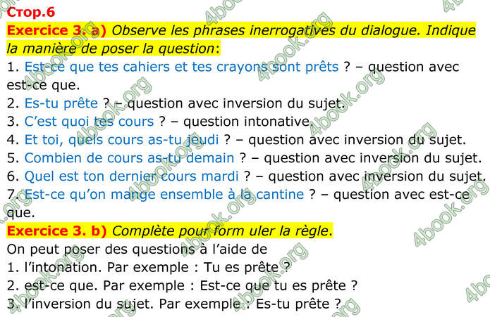 ГДЗ Французька мова 8 клас Чумак (НУШ)