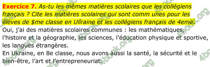 ГДЗ Французька мова 8 клас Чумак (НУШ)