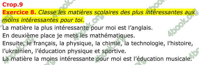ГДЗ Французька мова 8 клас Чумак (НУШ)