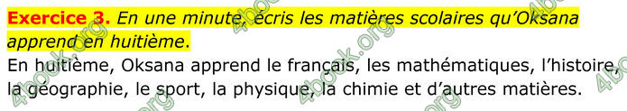 ГДЗ Французька мова 8 клас Чумак (НУШ)