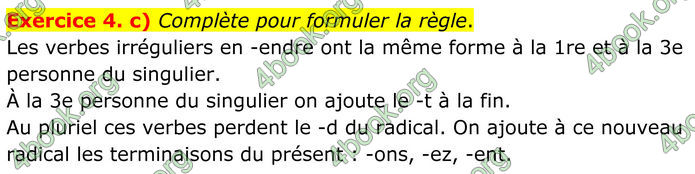 ГДЗ Французька мова 8 клас Чумак (НУШ)