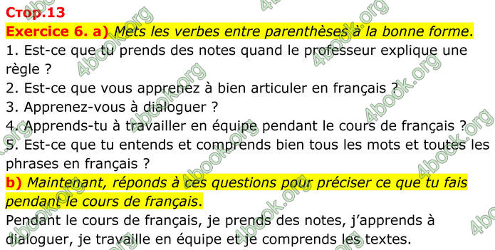 ГДЗ Французька мова 8 клас Чумак (НУШ)