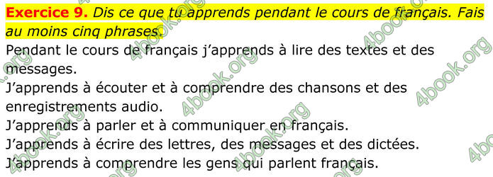 ГДЗ Французька мова 8 клас Чумак (НУШ)