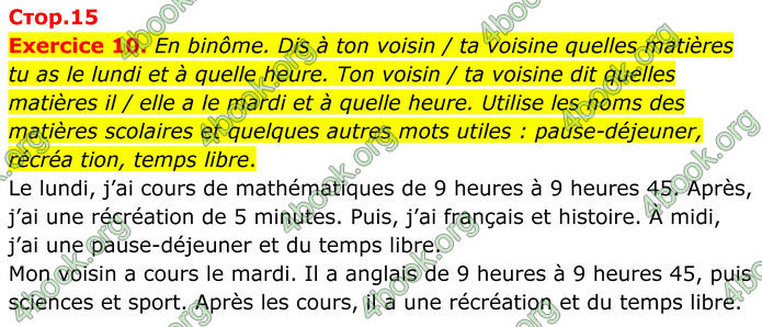 ГДЗ Французька мова 8 клас Чумак (НУШ)