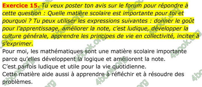 ГДЗ Французька мова 8 клас Чумак (НУШ)