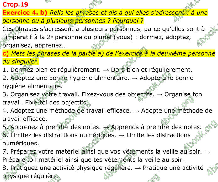 ГДЗ Французька мова 8 клас Чумак (НУШ)