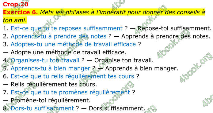 ГДЗ Французька мова 8 клас Чумак (НУШ)