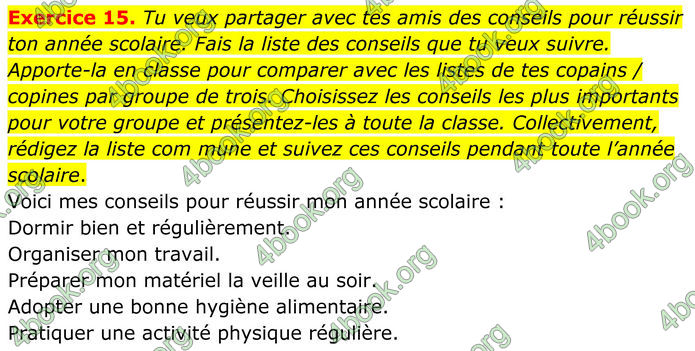 ГДЗ Французька мова 8 клас Чумак (НУШ)