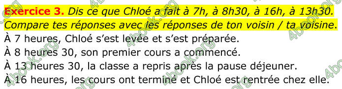ГДЗ Французька мова 8 клас Чумак (НУШ)