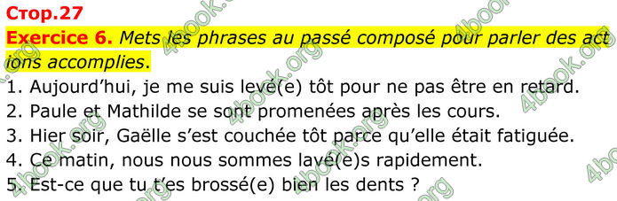 ГДЗ Французька мова 8 клас Чумак (НУШ)