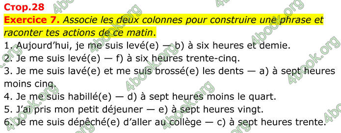 ГДЗ Французька мова 8 клас Чумак (НУШ)