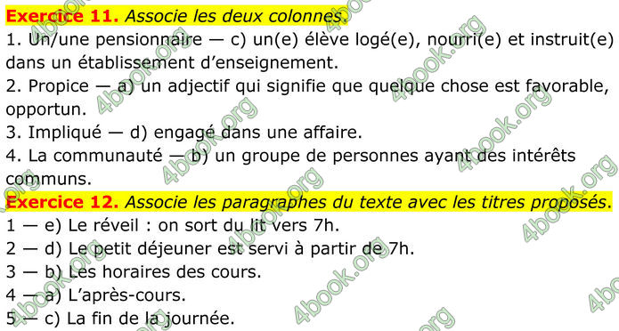 ГДЗ Французька мова 8 клас Чумак (НУШ)