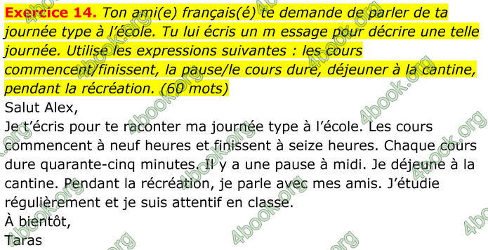 ГДЗ Французька мова 8 клас Чумак (НУШ)