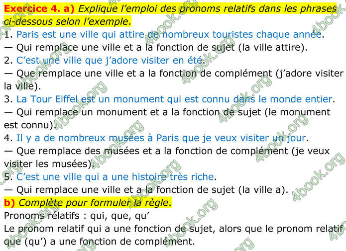 ГДЗ Французька мова 8 клас Чумак (НУШ)