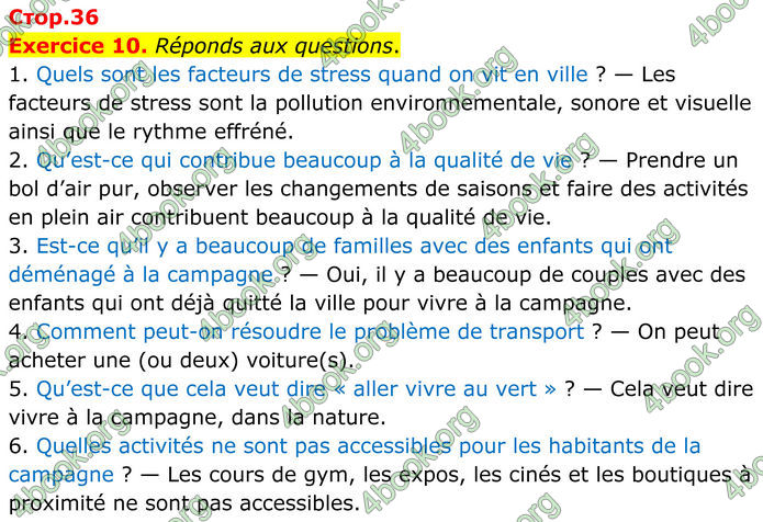 ГДЗ Французька мова 8 клас Чумак (НУШ)