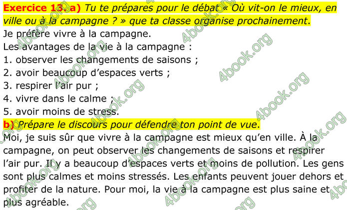 ГДЗ Французька мова 8 клас Чумак (НУШ)