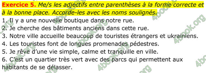 ГДЗ Французька мова 8 клас Чумак (НУШ)