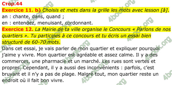 ГДЗ Французька мова 8 клас Чумак (НУШ)