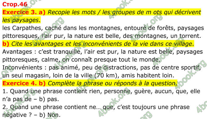 ГДЗ Французька мова 8 клас Чумак (НУШ)