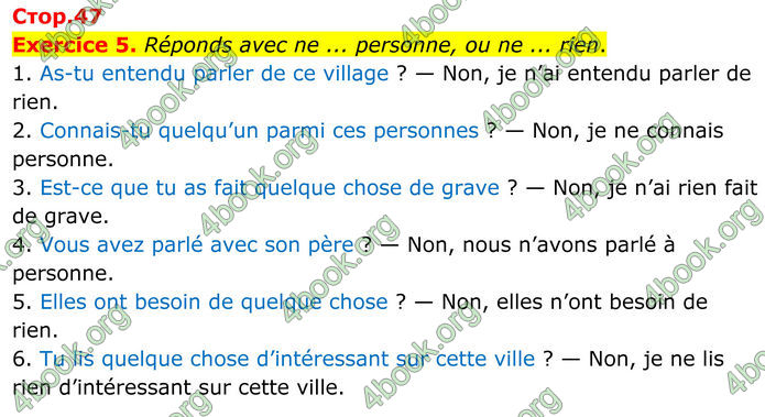 ГДЗ Французька мова 8 клас Чумак (НУШ)