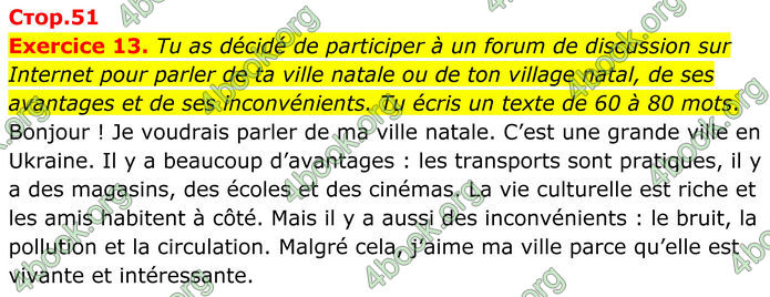 ГДЗ Французька мова 8 клас Чумак (НУШ)