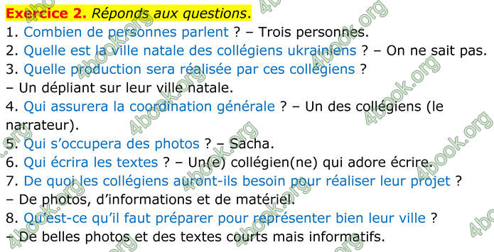 ГДЗ Французька мова 8 клас Чумак (НУШ)