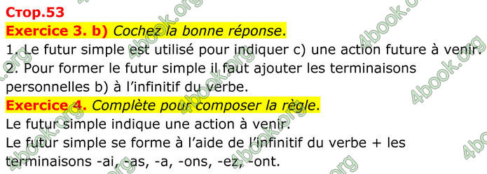 ГДЗ Французька мова 8 клас Чумак (НУШ)