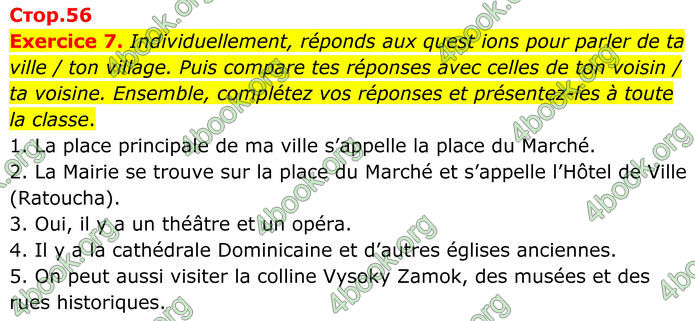 ГДЗ Французька мова 8 клас Чумак (НУШ)
