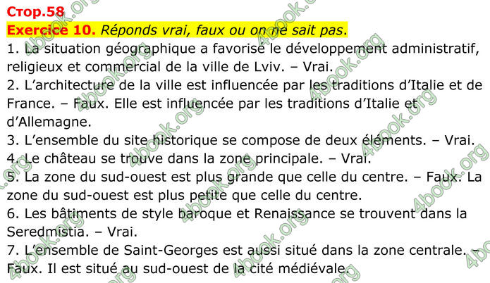 ГДЗ Французька мова 8 клас Чумак (НУШ)