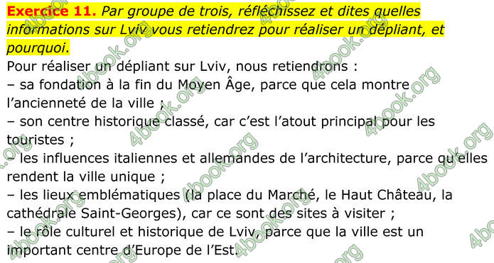 ГДЗ Французька мова 8 клас Чумак (НУШ)