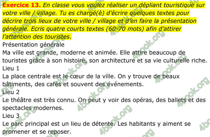 ГДЗ Французька мова 8 клас Чумак (НУШ)