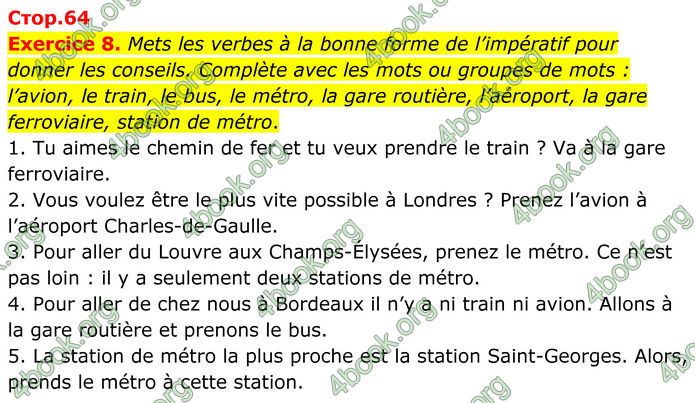 ГДЗ Французька мова 8 клас Чумак (НУШ)