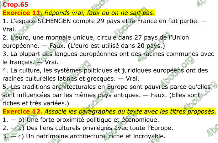 ГДЗ Французька мова 8 клас Чумак (НУШ)