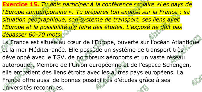 ГДЗ Французька мова 8 клас Чумак (НУШ)