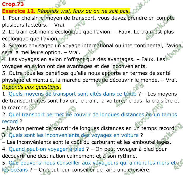 ГДЗ Французька мова 8 клас Чумак (НУШ)