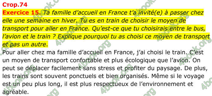 ГДЗ Французька мова 8 клас Чумак (НУШ)
