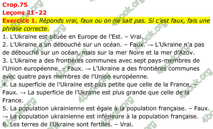 ГДЗ Французька мова 8 клас Чумак (НУШ)