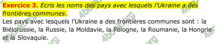 ГДЗ Французька мова 8 клас Чумак (НУШ)