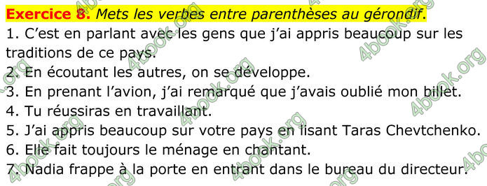 ГДЗ Французька мова 8 клас Чумак (НУШ)