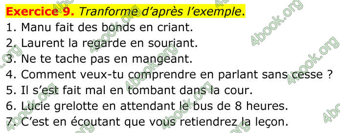 ГДЗ Французька мова 8 клас Чумак (НУШ)